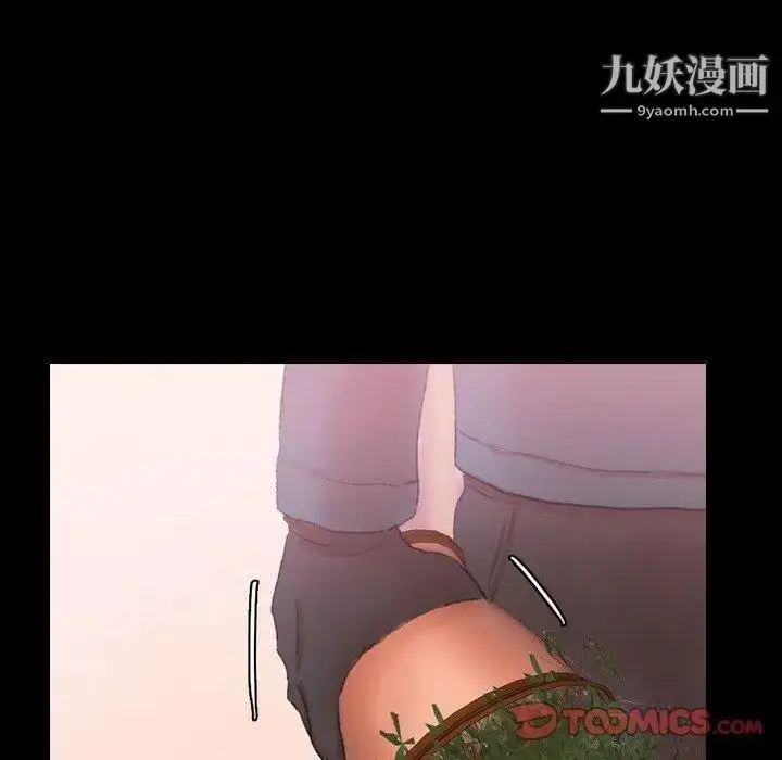 《隐秘的邻居们》第33话图86