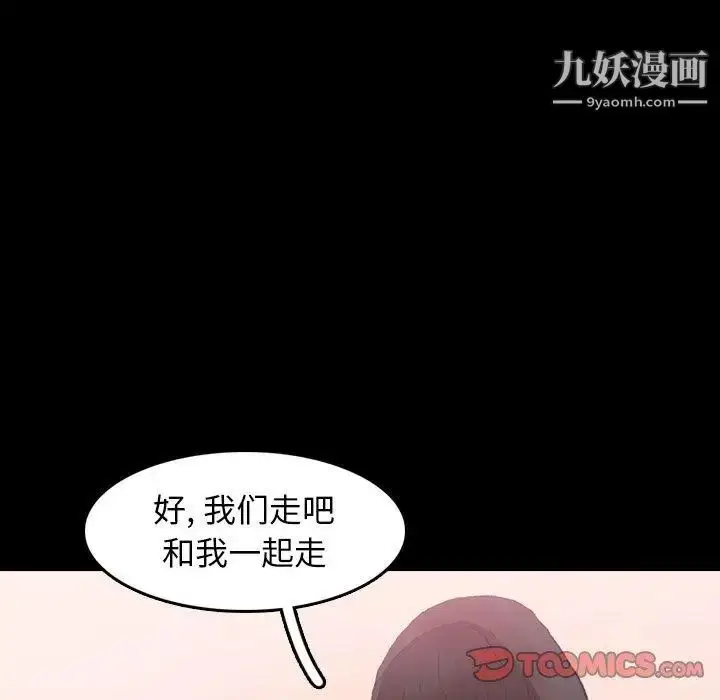 《隐秘的邻居们》第33话图90