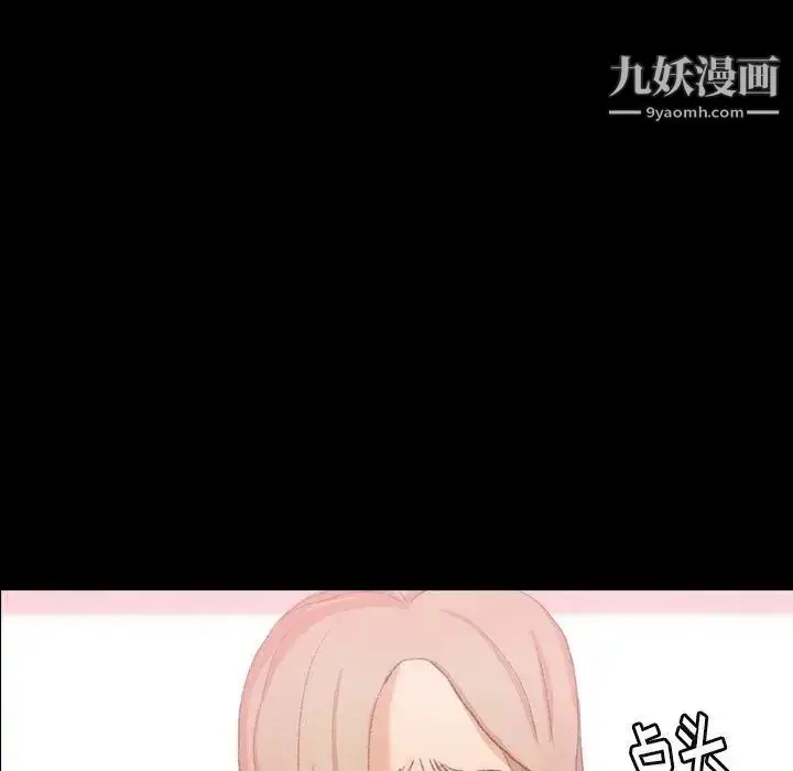 《隐秘的邻居们》第33话图92
