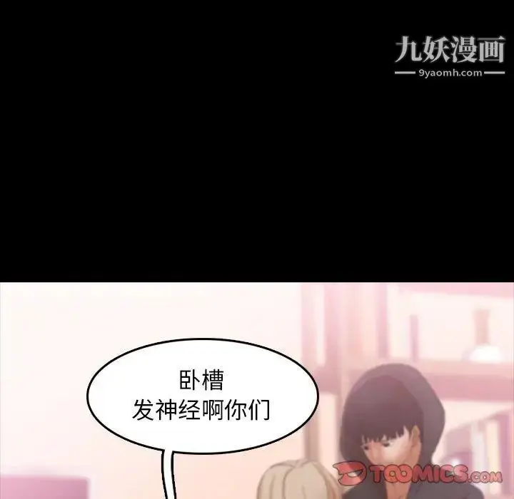 《隐秘的邻居们》第33话图94