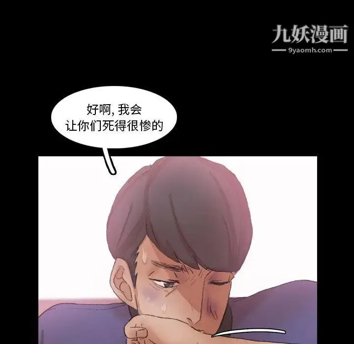 《隐秘的邻居们》第33话图96