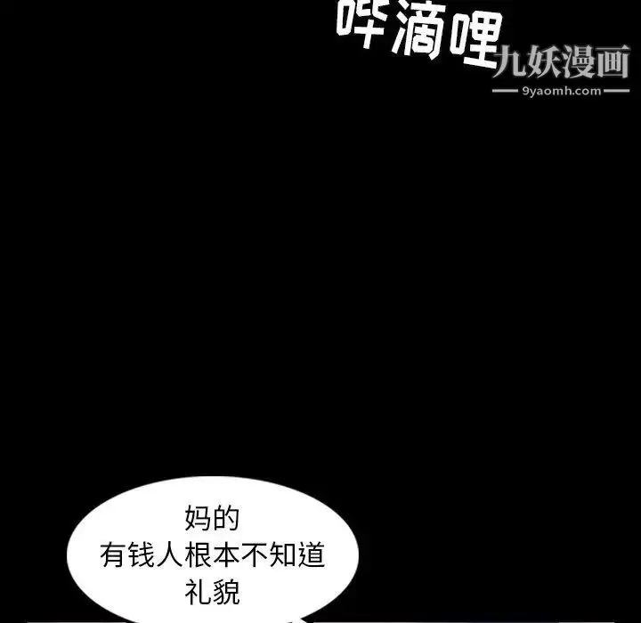 《隐秘的邻居们》第26话图10