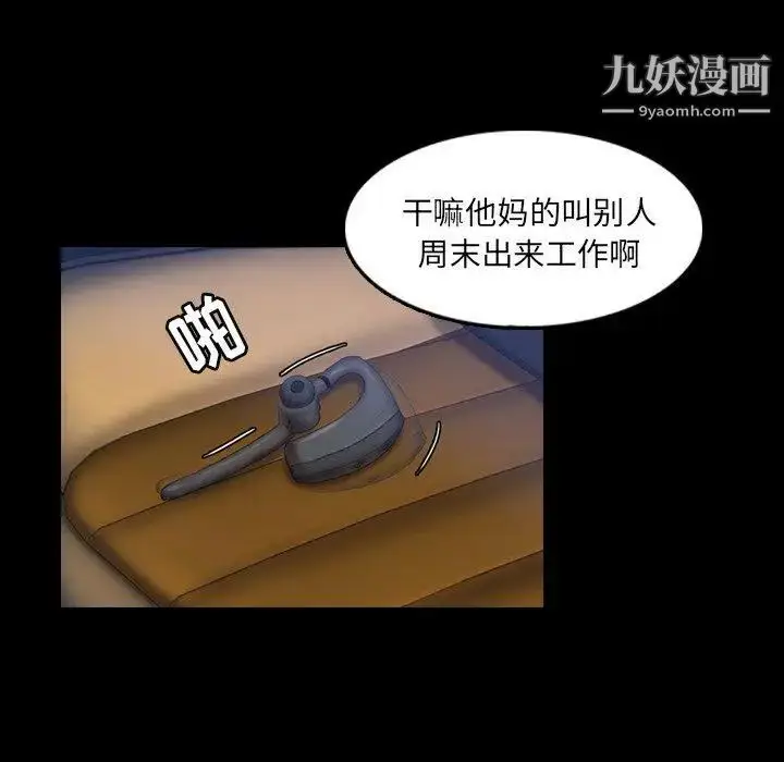 《隐秘的邻居们》第26话图12