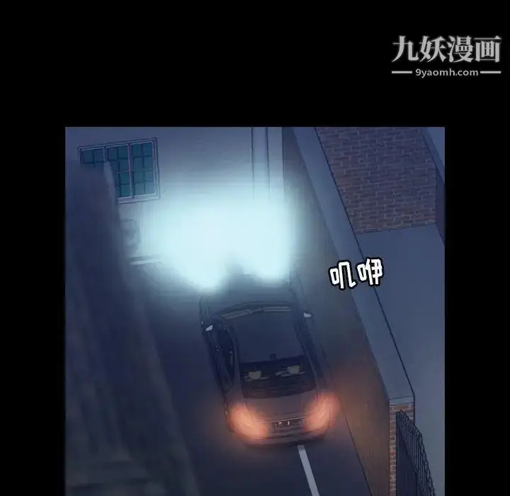 《隐秘的邻居们》第26话图15
