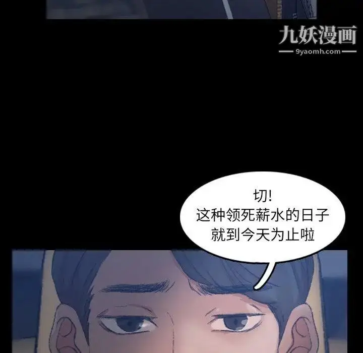 《隐秘的邻居们》第26话图16