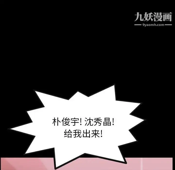 《隐秘的邻居们》第26话图21