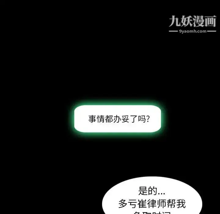 《隐秘的邻居们》第26话图29
