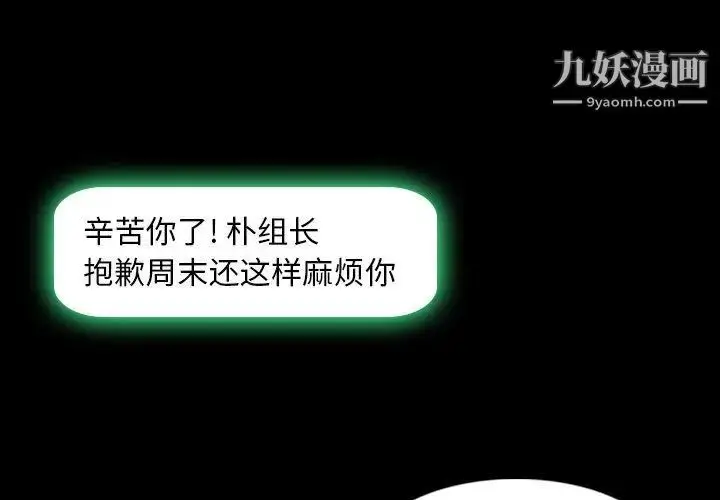 《隐秘的邻居们》第26话图3