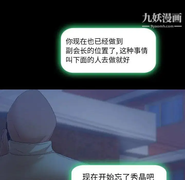 《隐秘的邻居们》第26话图31