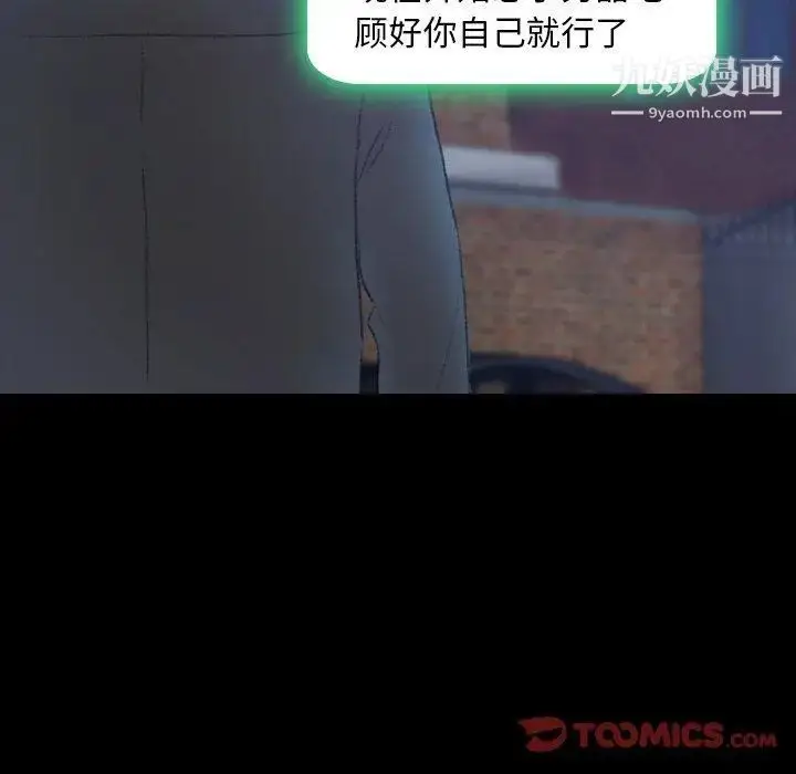 《隐秘的邻居们》第26话图32