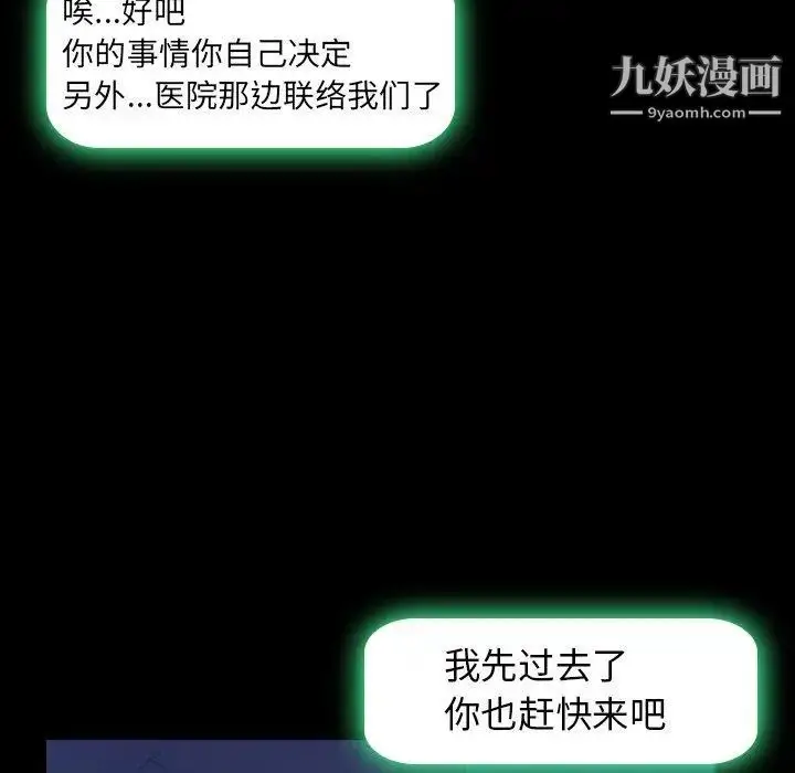 《隐秘的邻居们》第26话图36