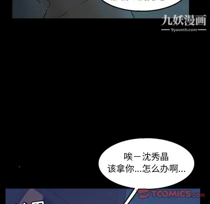 《隐秘的邻居们》第26话图38