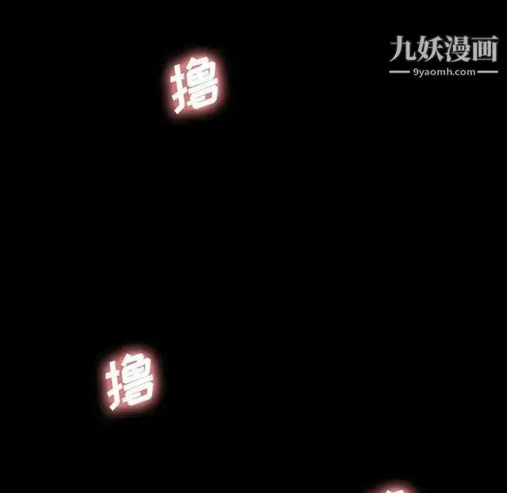 《隐秘的邻居们》第26话图41