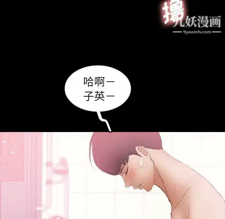 《隐秘的邻居们》第26话图42