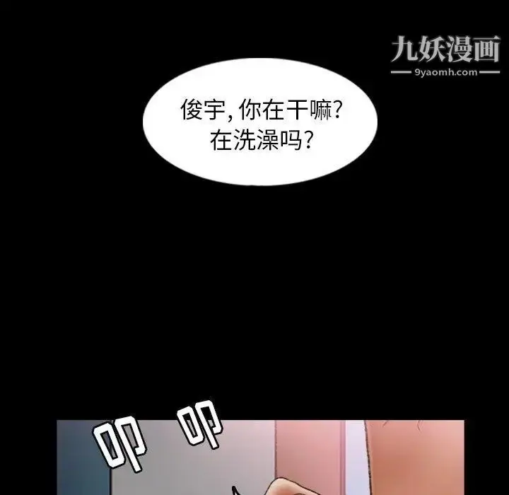 《隐秘的邻居们》第26话图57