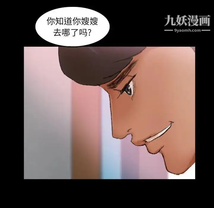 《隐秘的邻居们》第26话图60