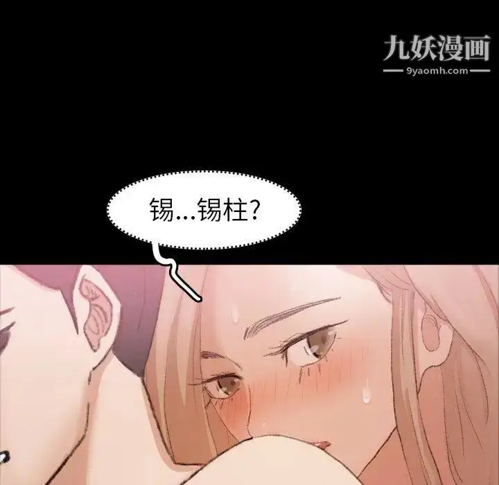 《隐秘的邻居们》第26话图61