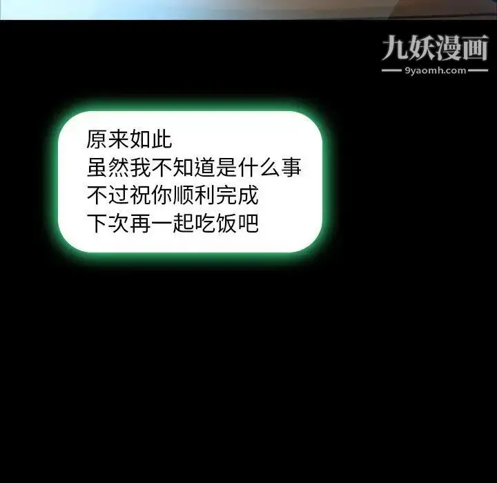 《隐秘的邻居们》第26话图7