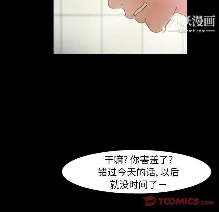 《隐秘的邻居们》第26话图74