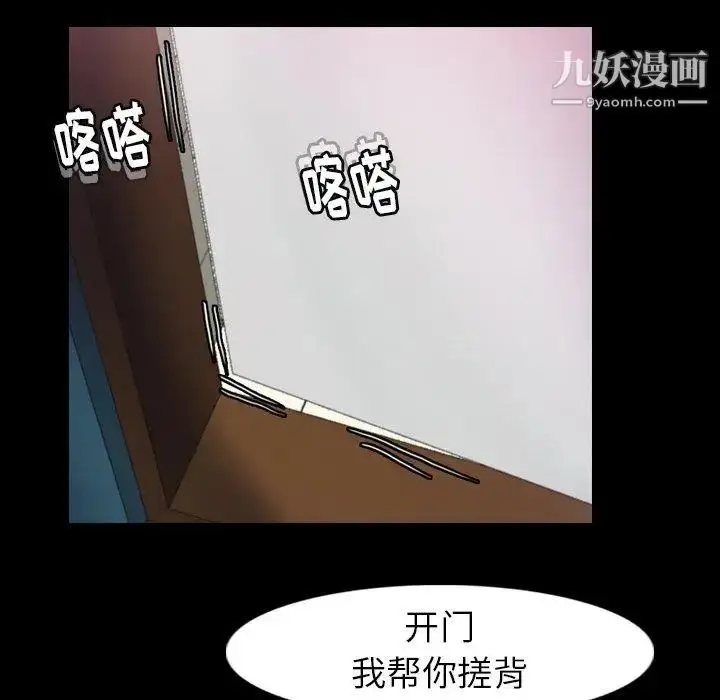 《隐秘的邻居们》第26话图75