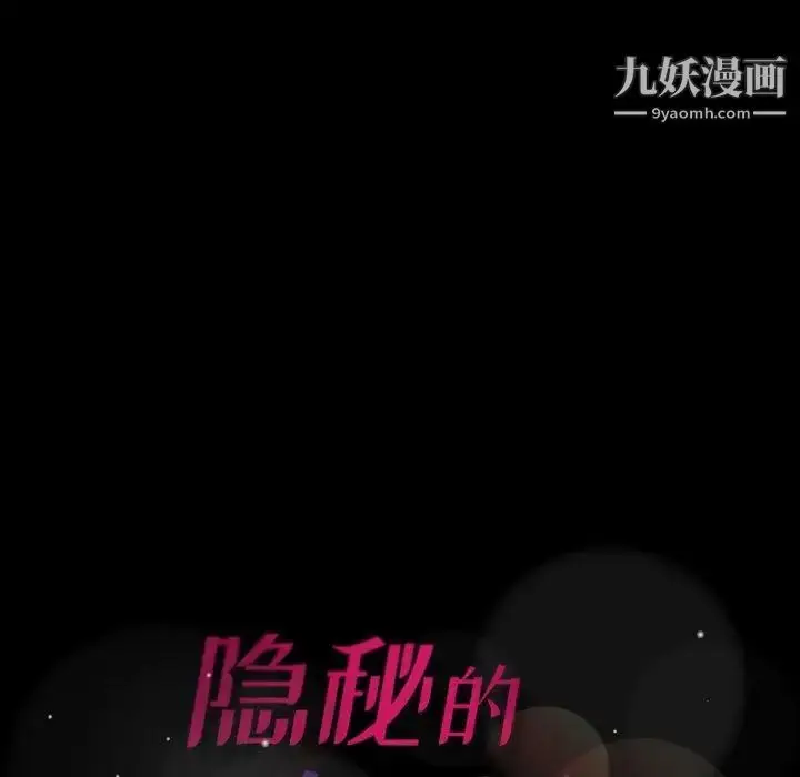 《隐秘的邻居们》第26话图99