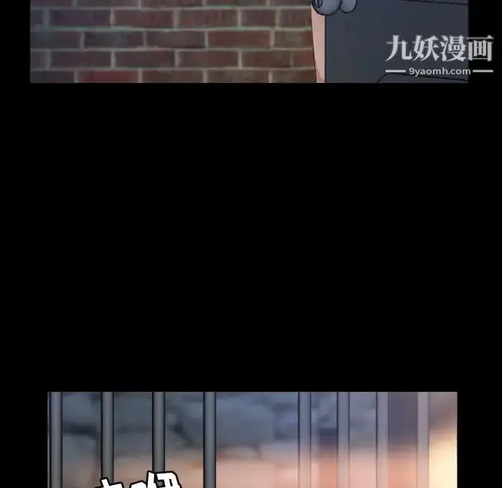 《隐秘的邻居们》第22话图103