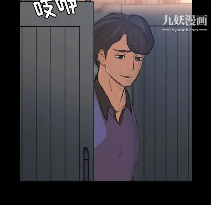 《隐秘的邻居们》第22话图104