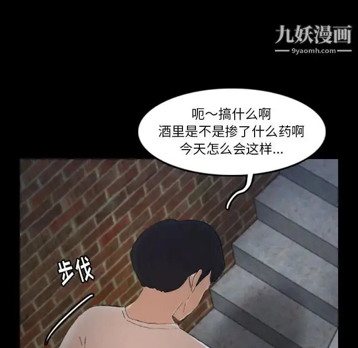 《隐秘的邻居们》第22话图112