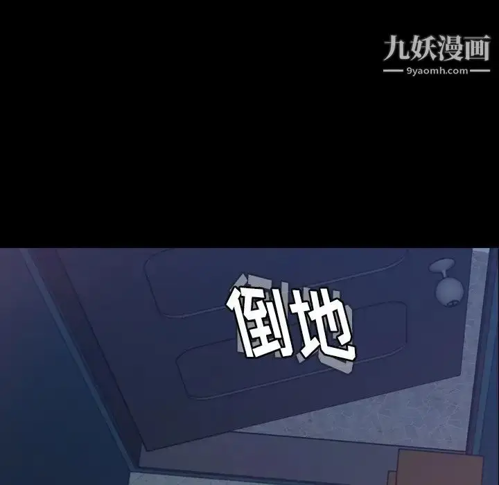 《隐秘的邻居们》第22话图116