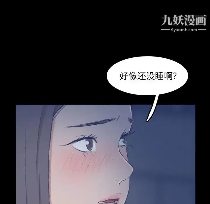 《隐秘的邻居们》第22话图125