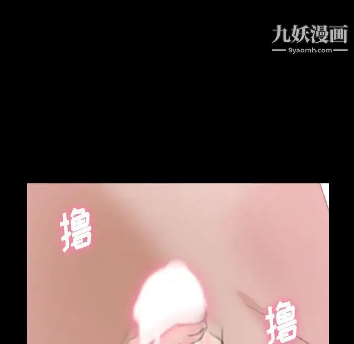《隐秘的邻居们》第22话图13