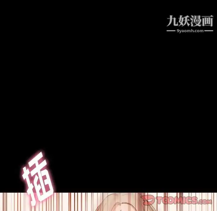 《隐秘的邻居们》第22话图36