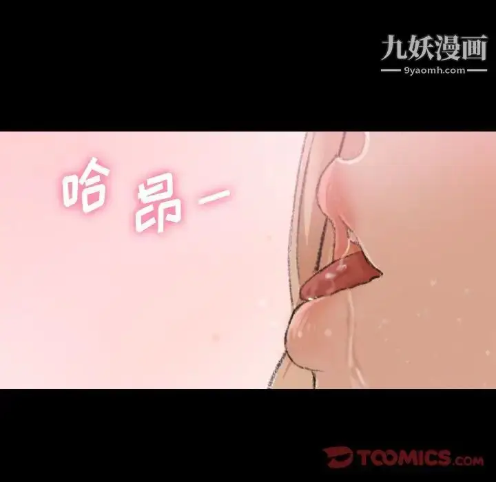 《隐秘的邻居们》第22话图39