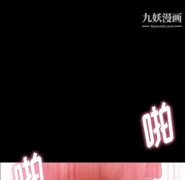 《隐秘的邻居们》第22话图40