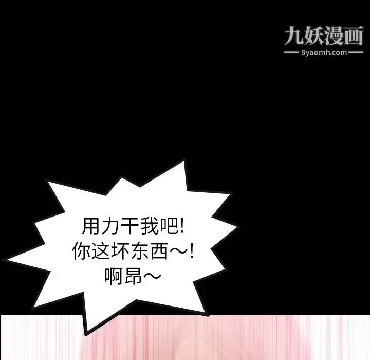 《隐秘的邻居们》第22话图47