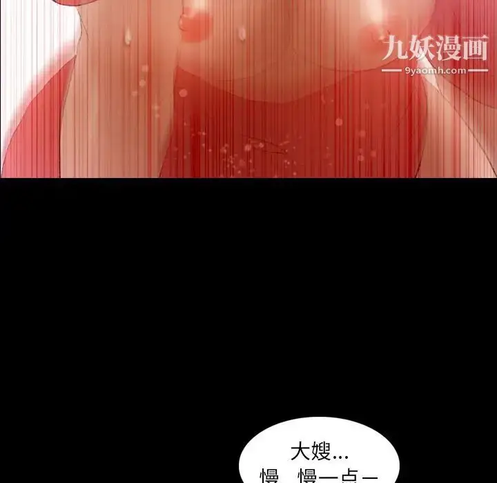 《隐秘的邻居们》第22话图49