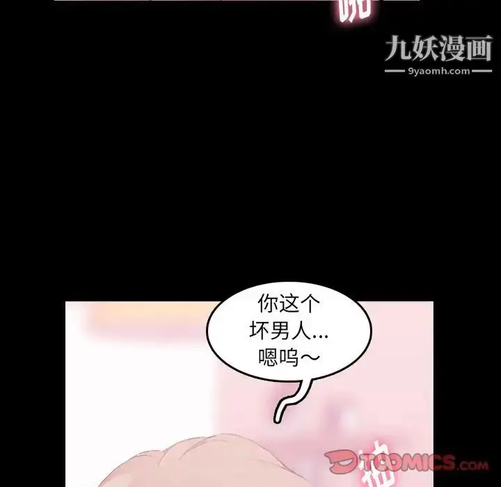 《隐秘的邻居们》第22话图51