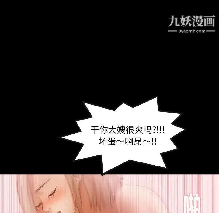 《隐秘的邻居们》第22话图56