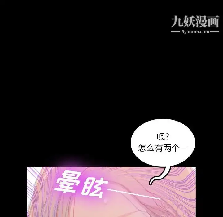《隐秘的邻居们》第22话图61