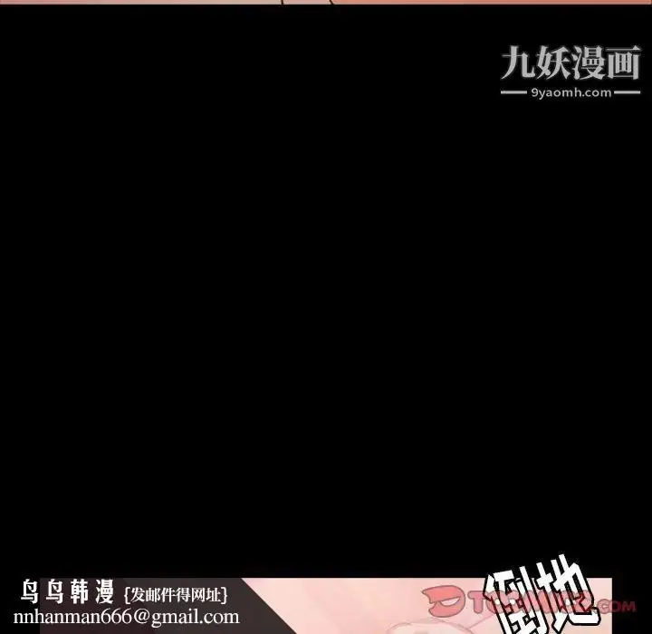 《隐秘的邻居们》第22话图66