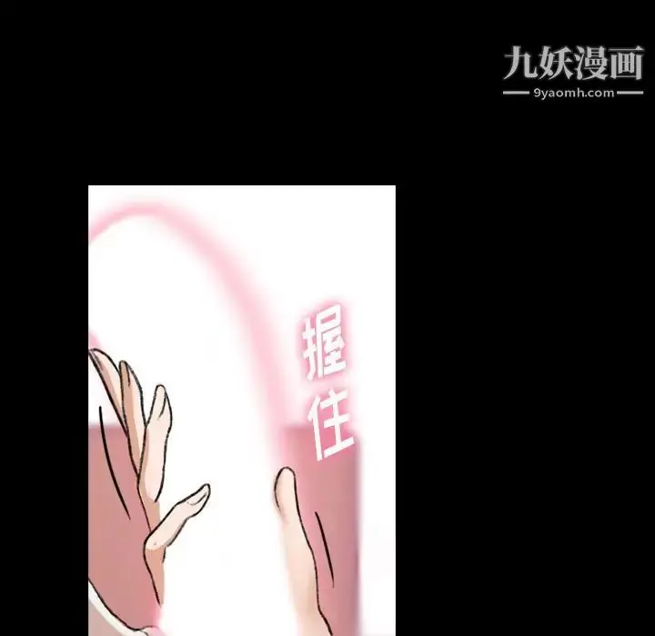 《隐秘的邻居们》第22话图7