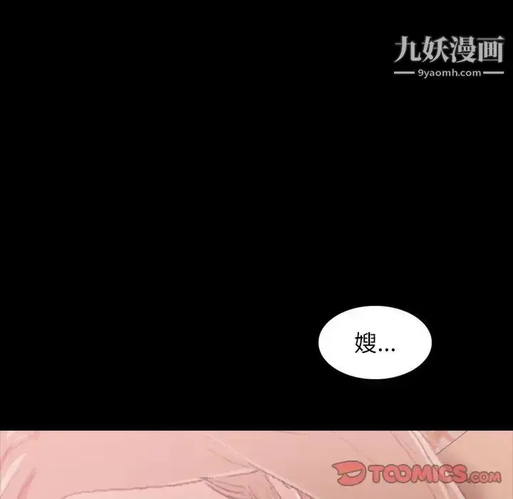 《隐秘的邻居们》第22话图90