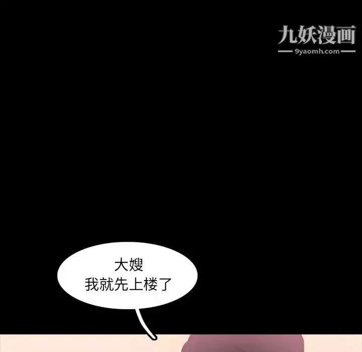 《隐秘的邻居们》第22话图95