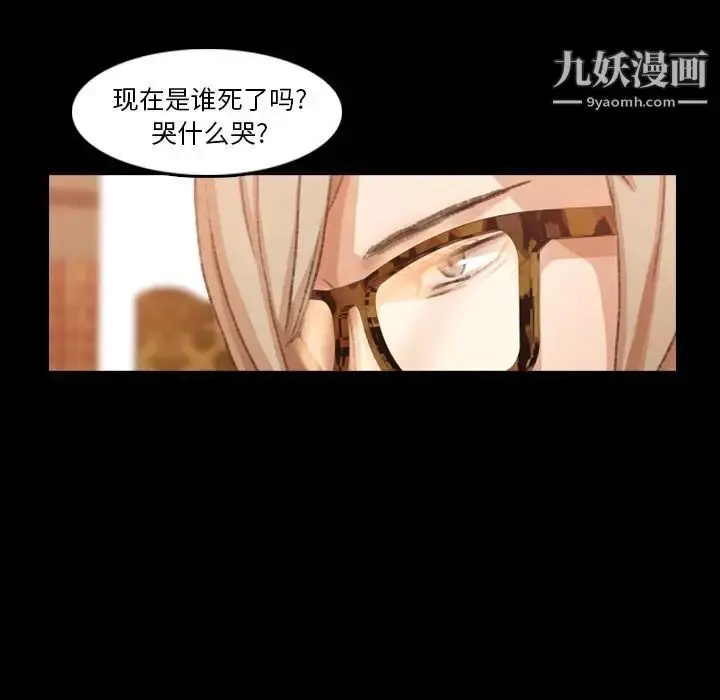 《隐秘的邻居们》第14话图101
