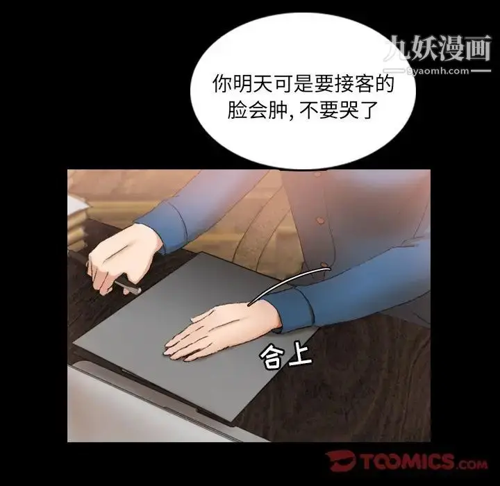 《隐秘的邻居们》第14话图102