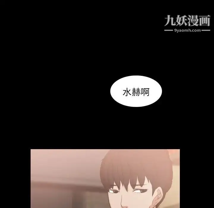 《隐秘的邻居们》第14话图103