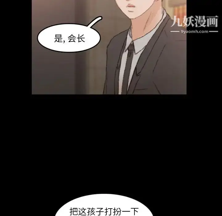 《隐秘的邻居们》第14话图104