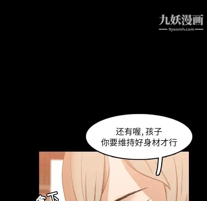 《隐秘的邻居们》第14话图106