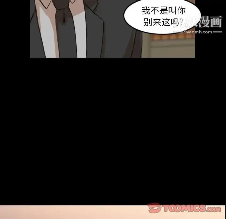 《隐秘的邻居们》第14话图111