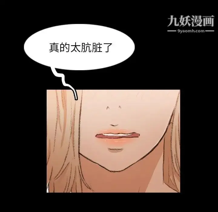 《隐秘的邻居们》第14话图115